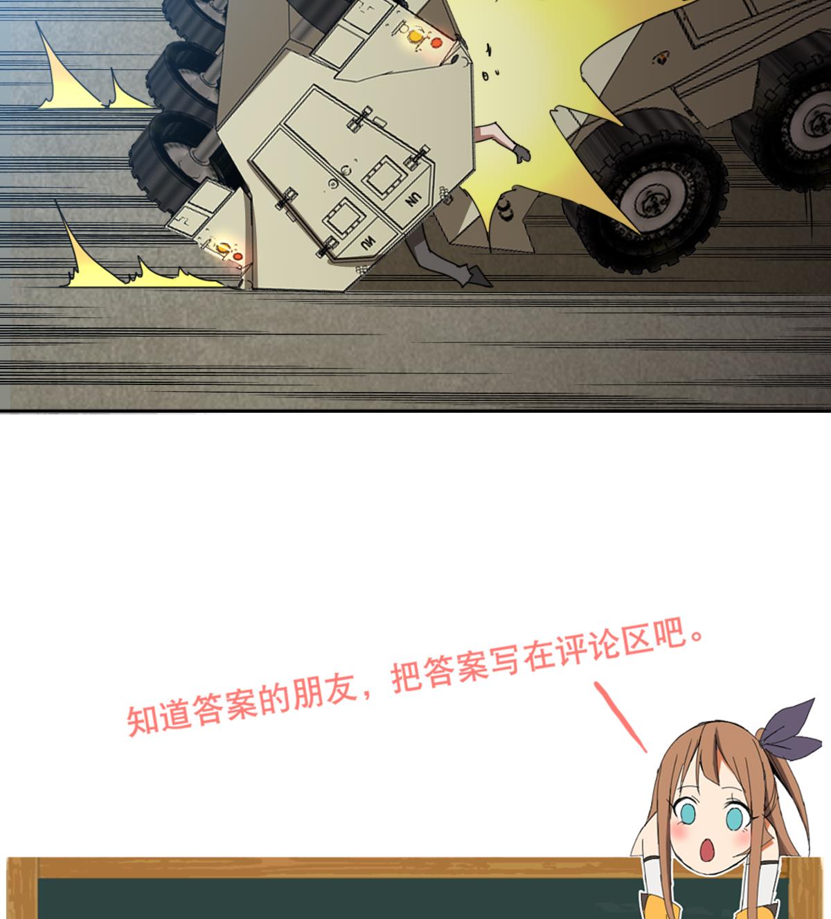 第104话 目标失控-第105话