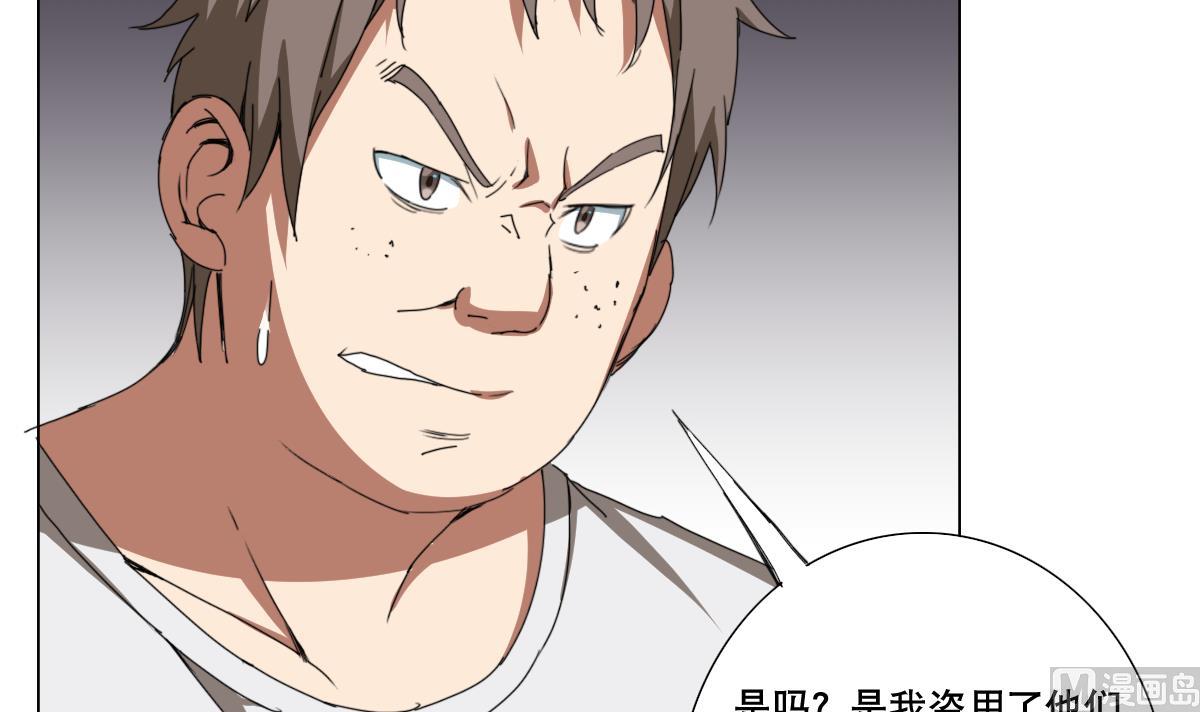 第104话 目标失控-第105话