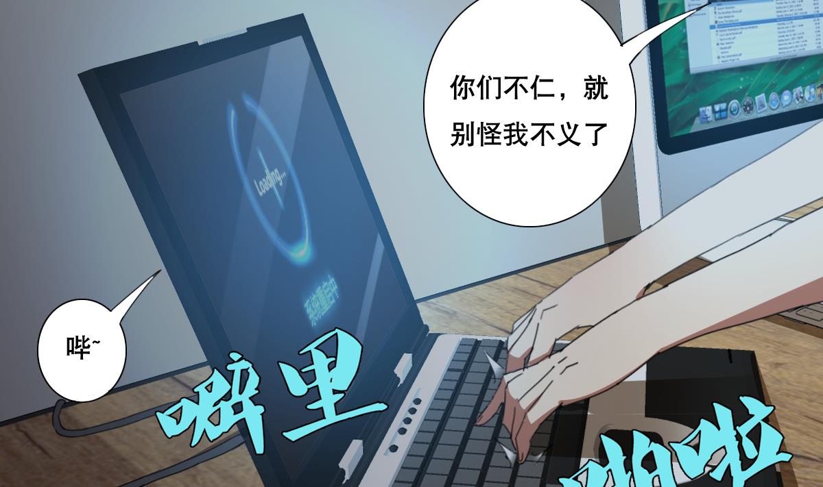 第104话 目标失控-第105话