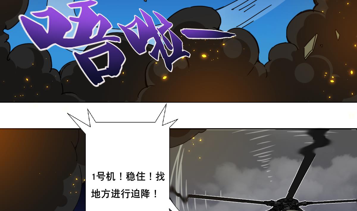 第106话 都别想跑-第107话