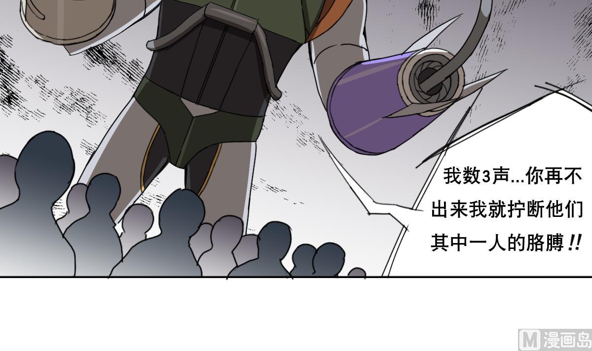 第108话 懦夫-第109话