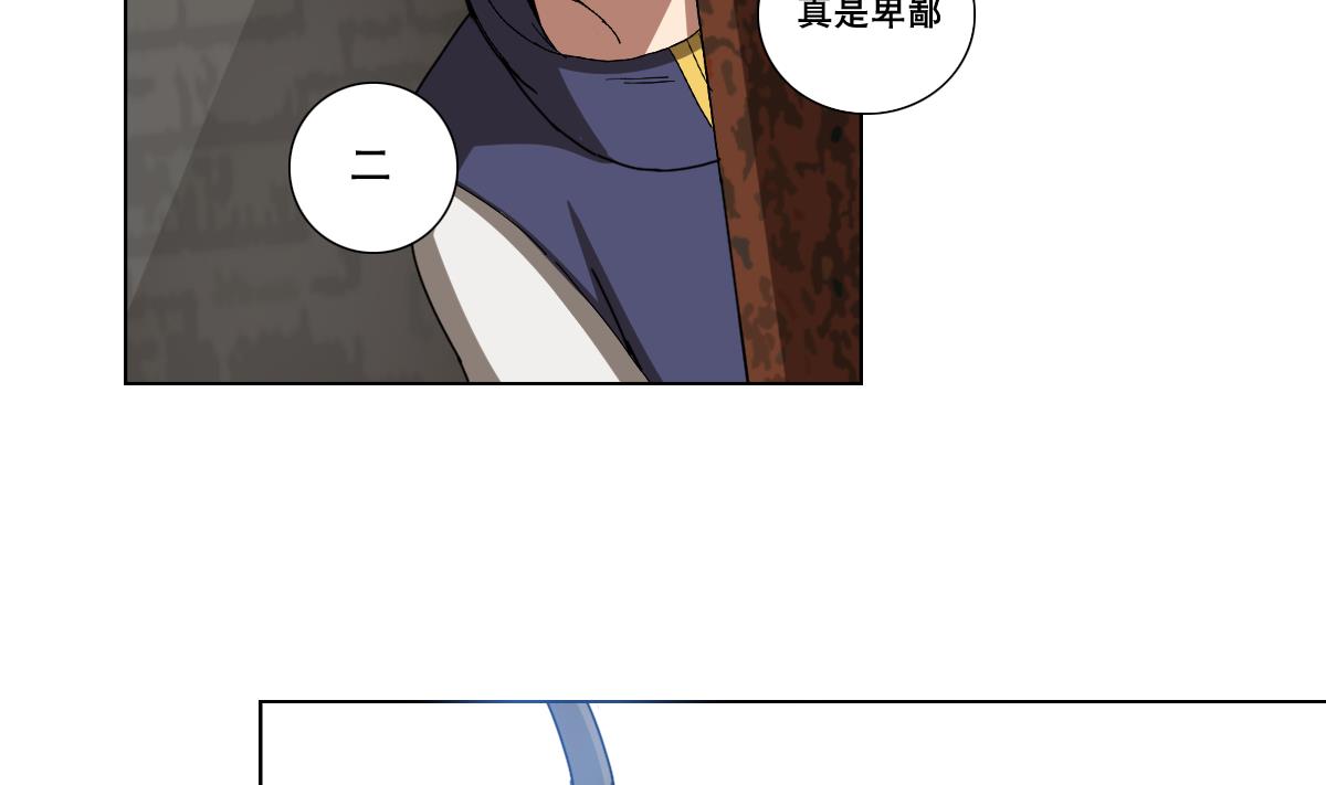 第108话 懦夫-第109话