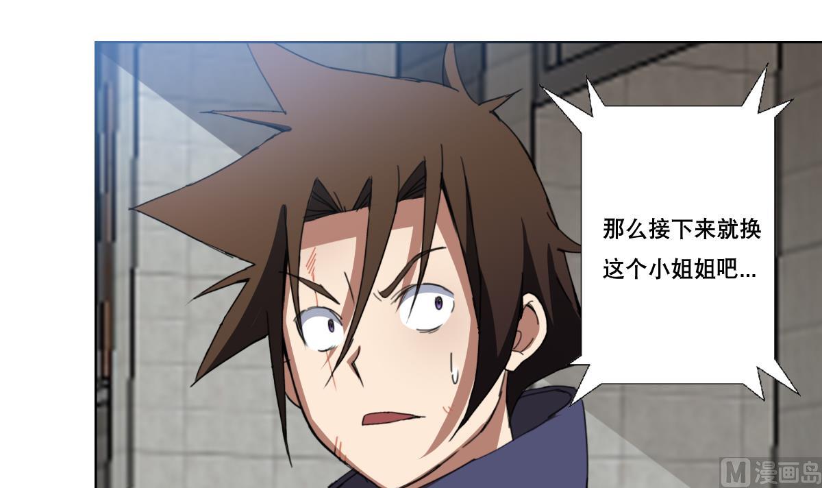 第108话 懦夫-第109话
