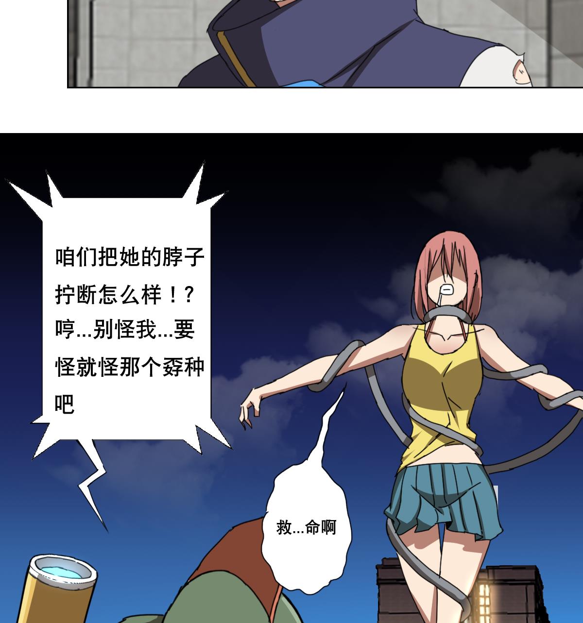 第108话 懦夫-第109话