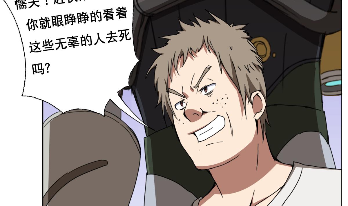 第108话 懦夫-第109话