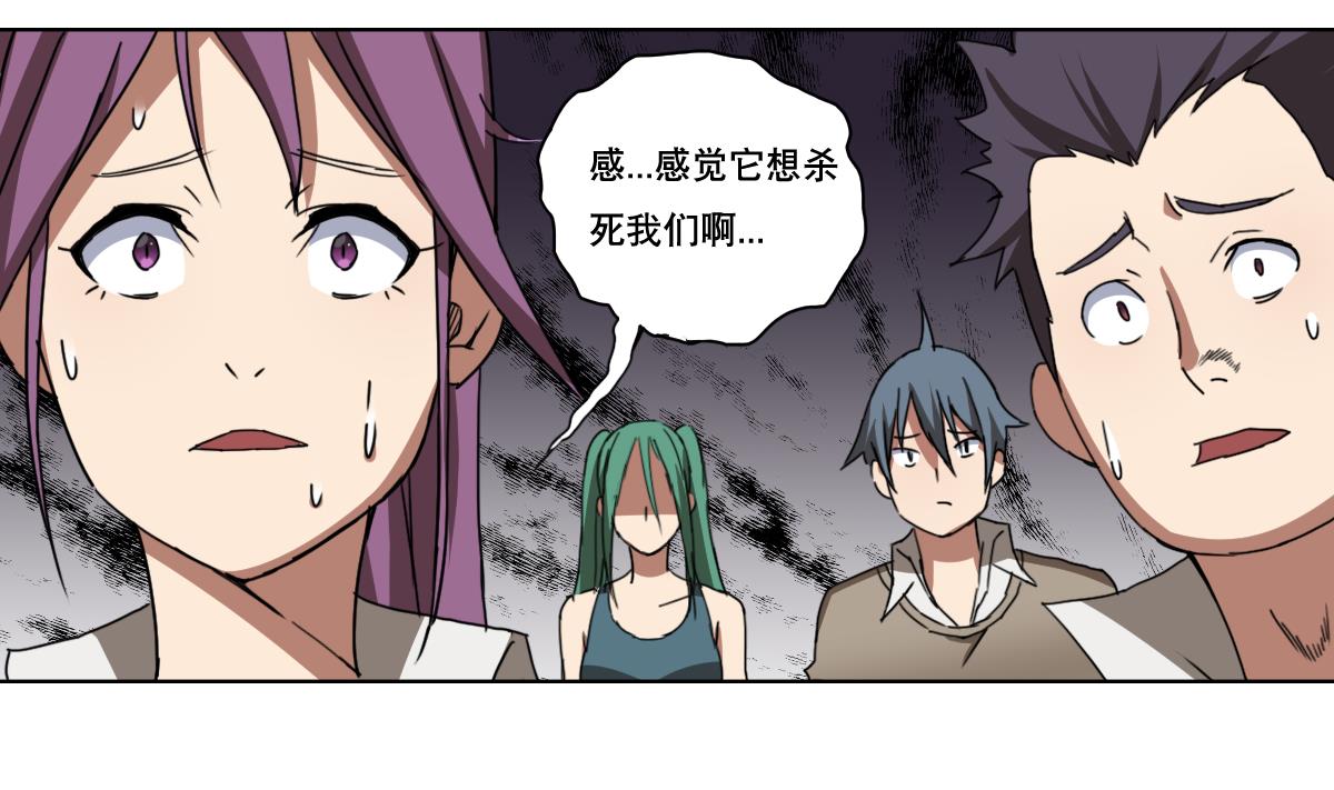 第108话 懦夫-第109话