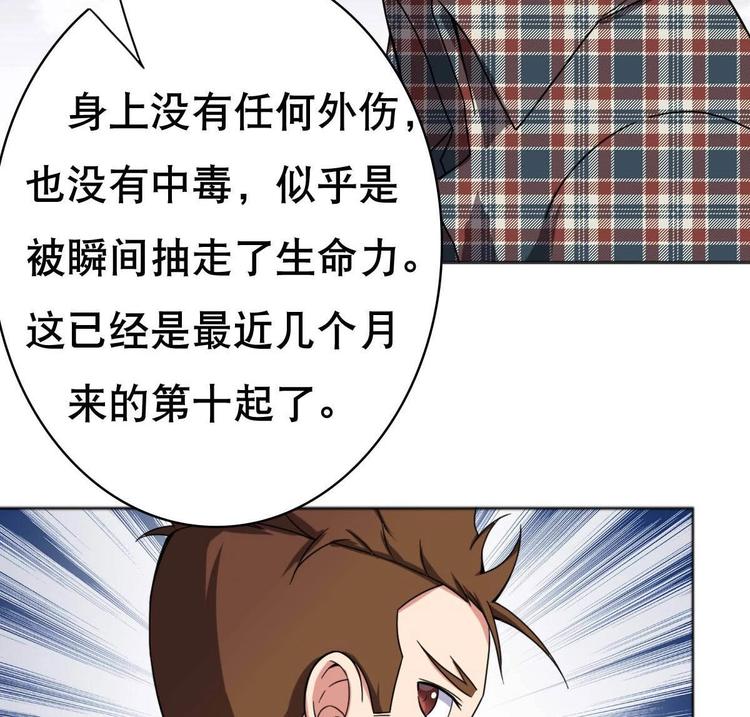第12话 被死神眷顾的男人(1/2)-第13话