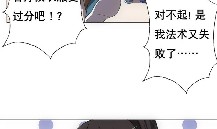 第12话 被死神眷顾的男人(1/2)-第13话