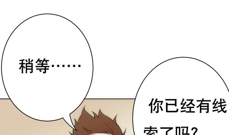 第14话 瞎猫碰上死耗子！(1/2)-第15话