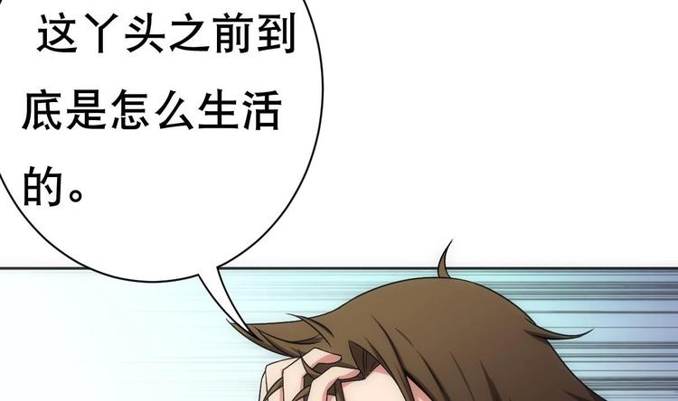 第14话 瞎猫碰上死耗子！(1/2)-第15话