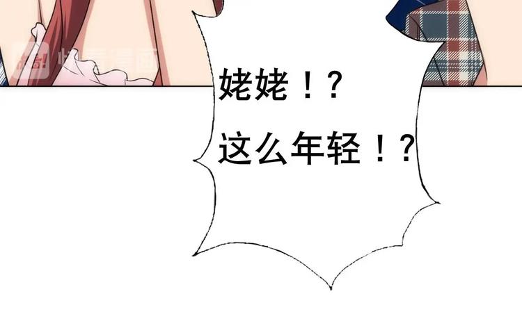 第16话 你姥姥？(1/2)-第17话