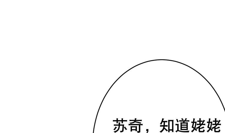 第16话 你姥姥？(1/2)-第17话