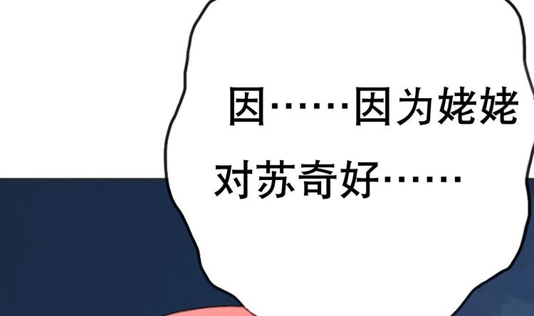 第16话 你姥姥？(1/2)-第17话