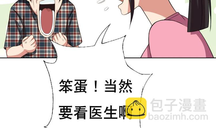 第18话 小白危在旦夕！？(1/2)-第19话