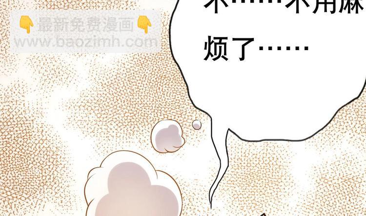 第18话 小白危在旦夕！？(1/2)-第19话