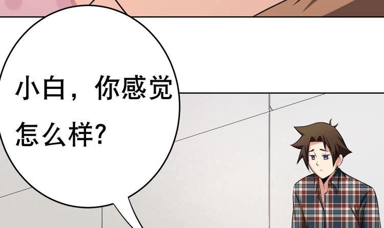 第18话 小白危在旦夕！？(1/2)-第19话