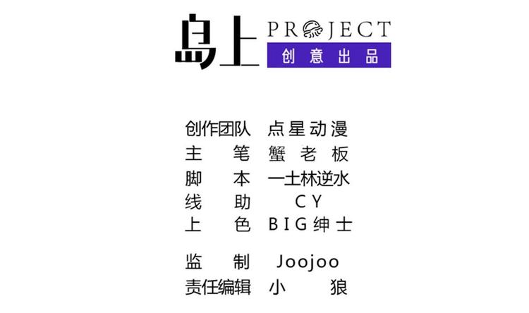 第18话 小白危在旦夕！？(1/2)-第19话