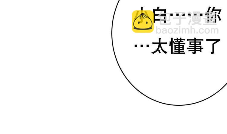 第18话 小白危在旦夕！？(1/2)-第19话