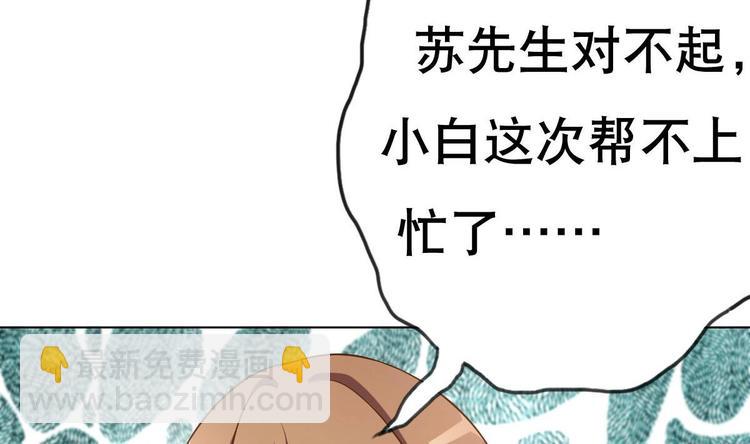 第18话 小白危在旦夕！？(1/2)-第19话