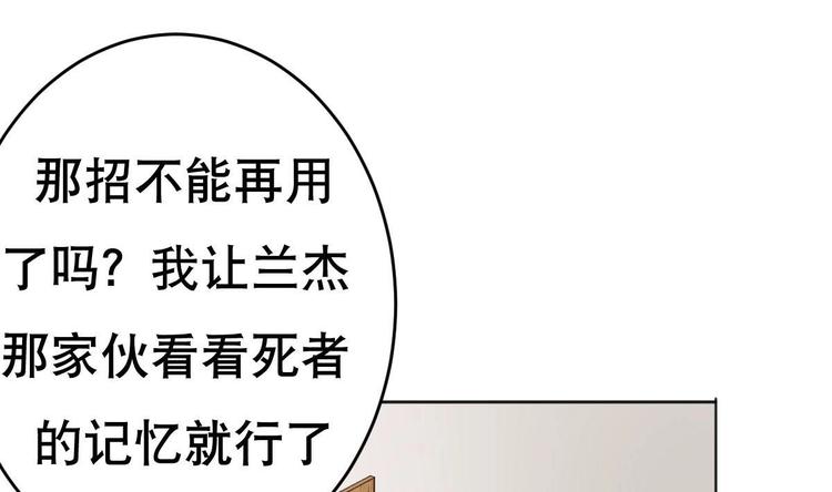 第18话 小白危在旦夕！？(1/2)-第19话