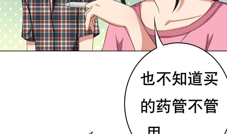 第18话 小白危在旦夕！？(1/2)-第19话