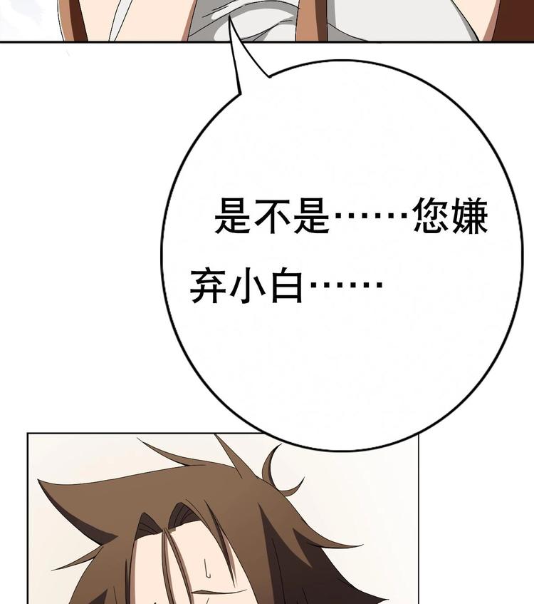 第2话 让我留下服侍您吧！(1/2)-第3话