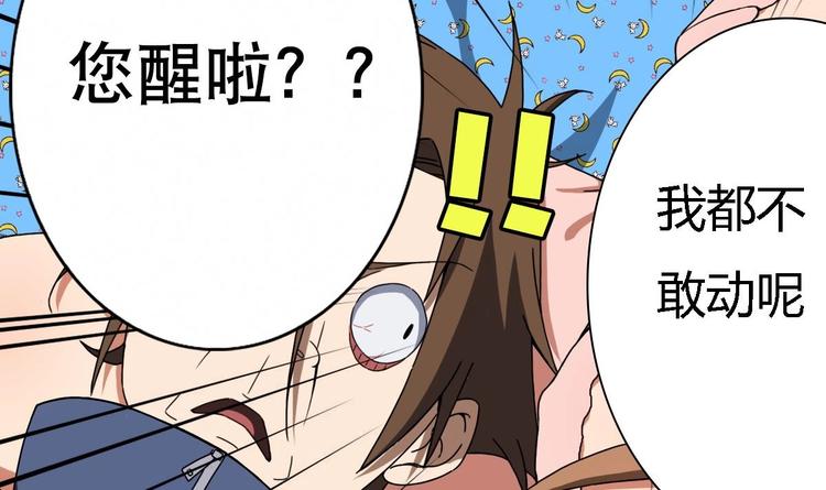 第2话 让我留下服侍您吧！(1/2)-第3话