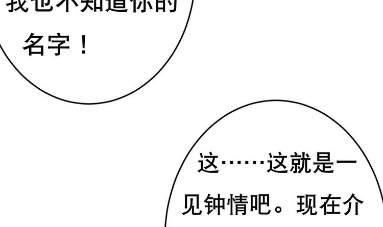第20话 色&hellip;&hellip;戒？(1/2)-第21话