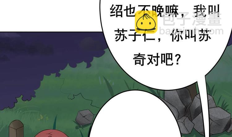 第20话 色&hellip;&hellip;戒？(1/2)-第21话