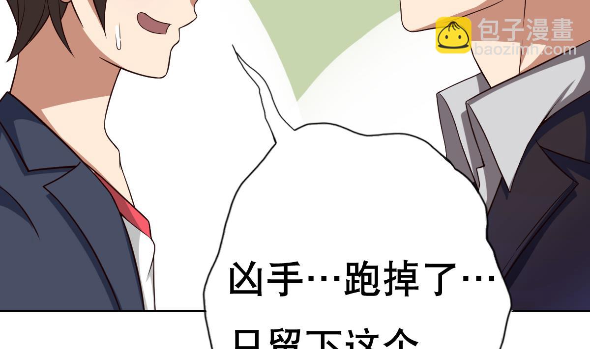 第24话 上门讨&ldquo;债&rdquo;(1/2)-第25话