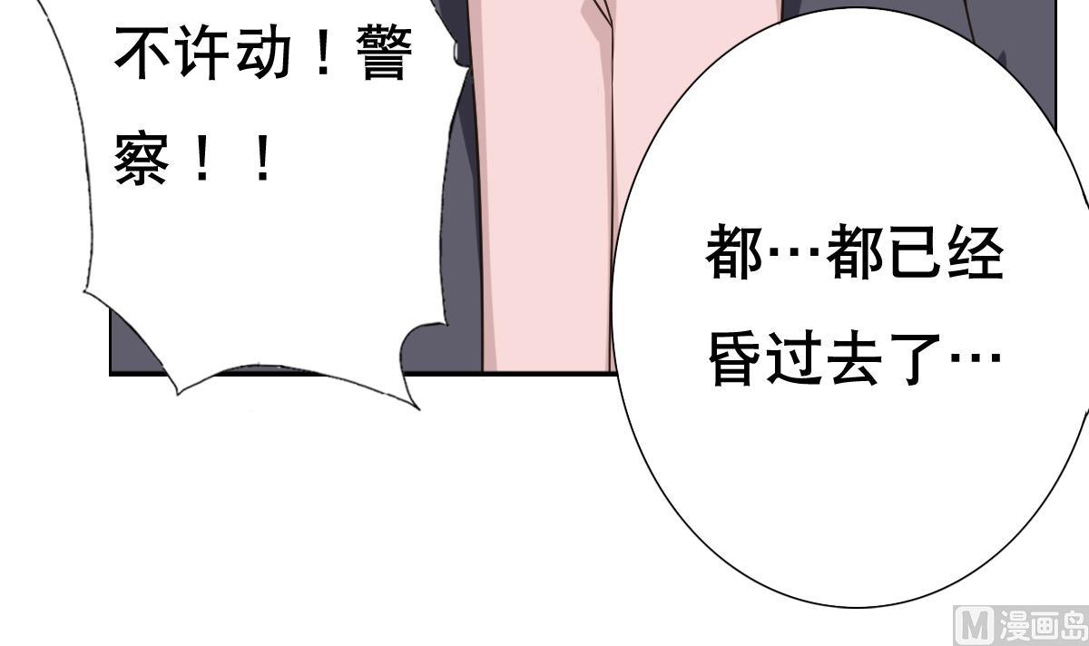 第28话 做好事不留名(1/2)-第29话