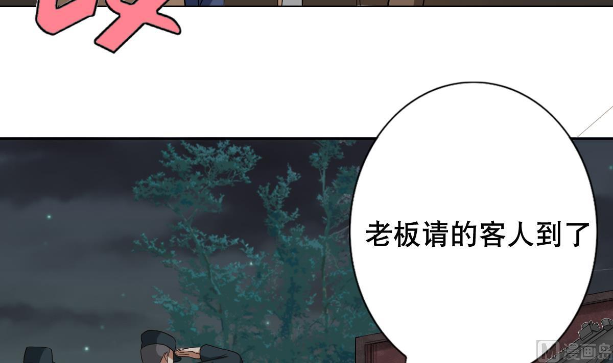 第30话 堡垒别墅-第31话