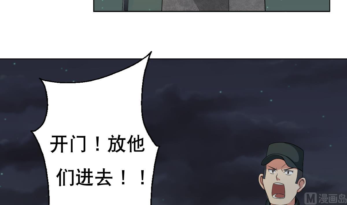 第30话 堡垒别墅-第31话