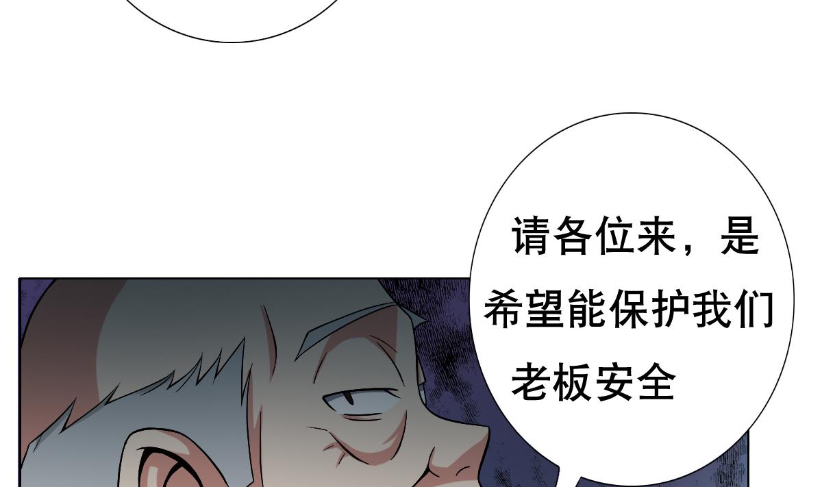 第30话 堡垒别墅-第31话