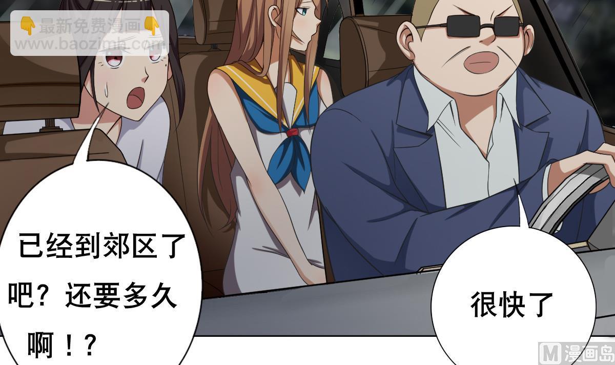第30话 堡垒别墅-第31话
