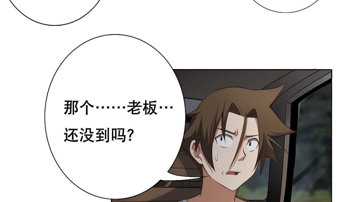 第30话 堡垒别墅-第31话