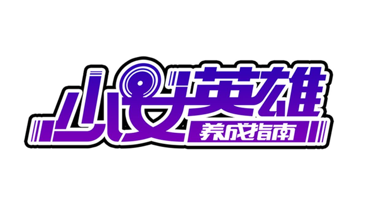 第32话 女杀手(1/2)-第33话