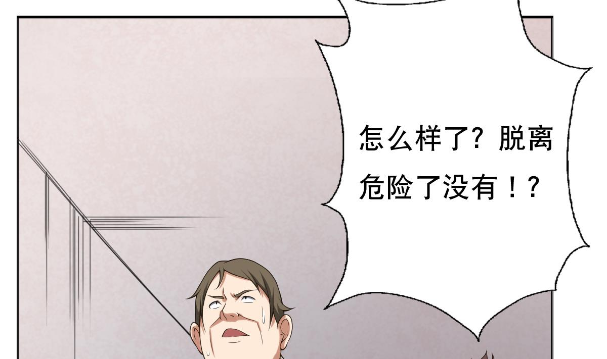 第34话 魔法尽失！？(1/2)-第35话