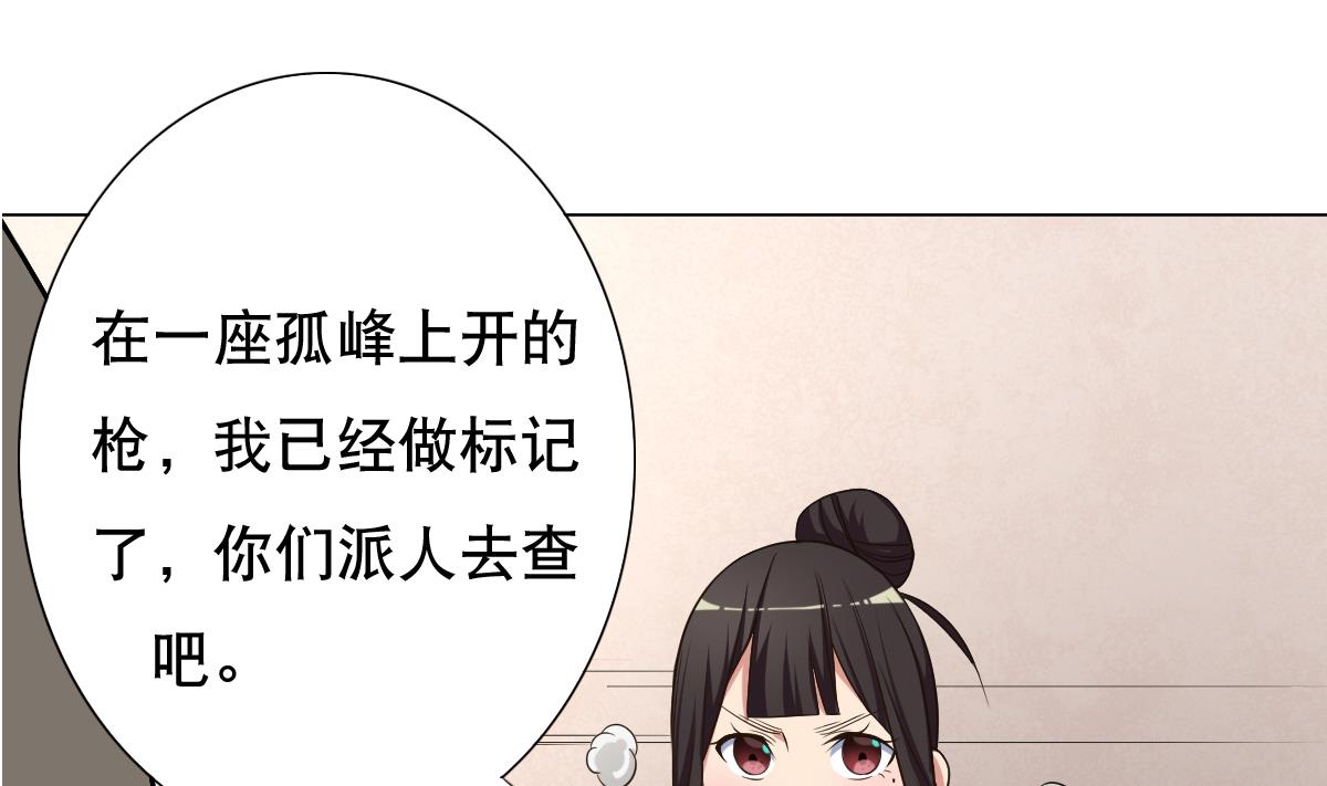 第34话 魔法尽失！？(1/2)-第35话