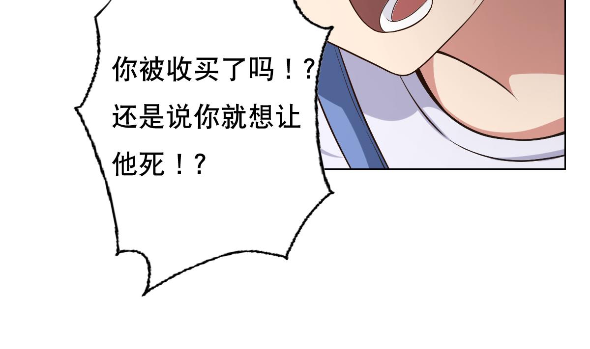 第34话 魔法尽失！？(1/2)-第35话