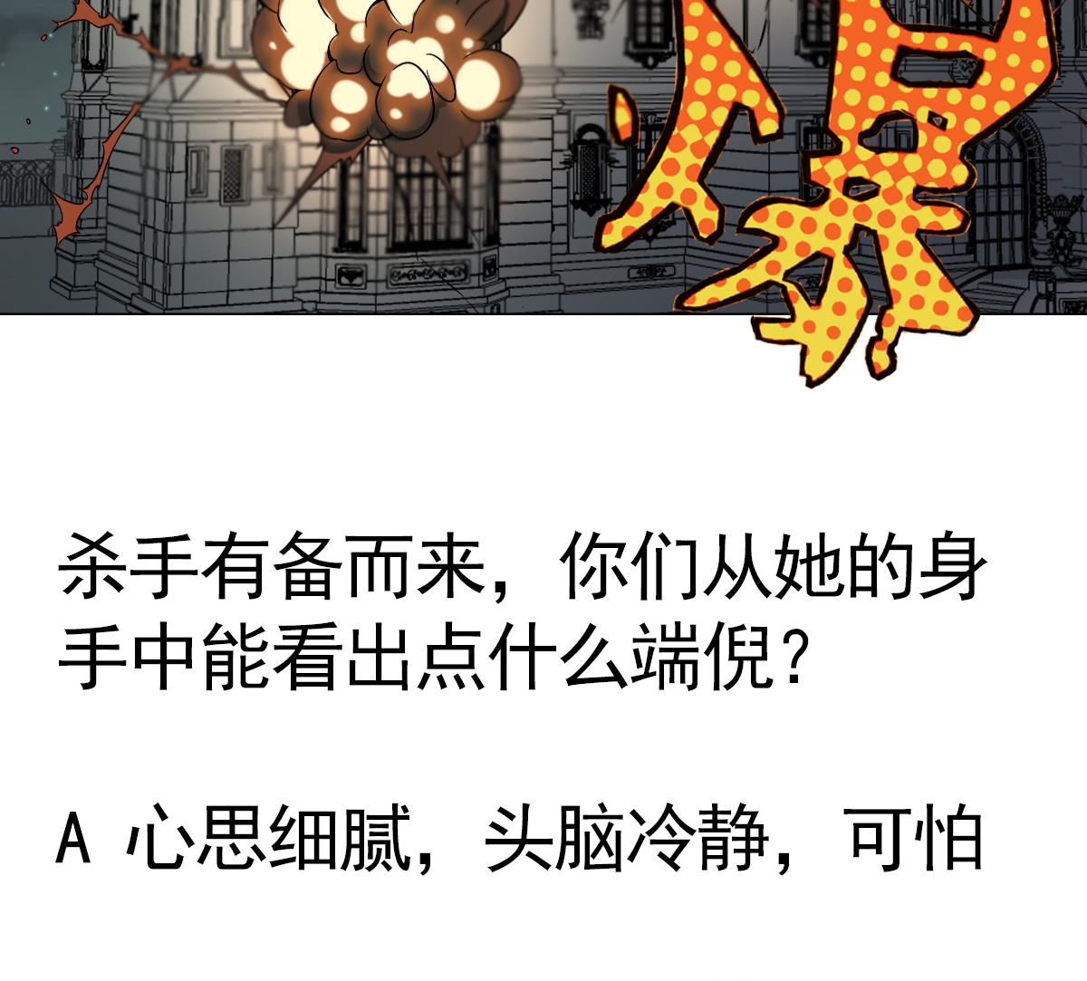 第36话 夜袭-第37话