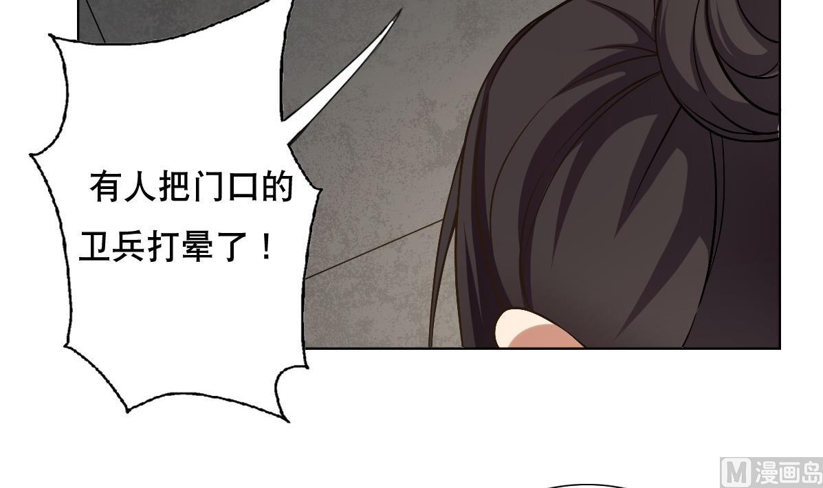 第38话 原来是你-第39话