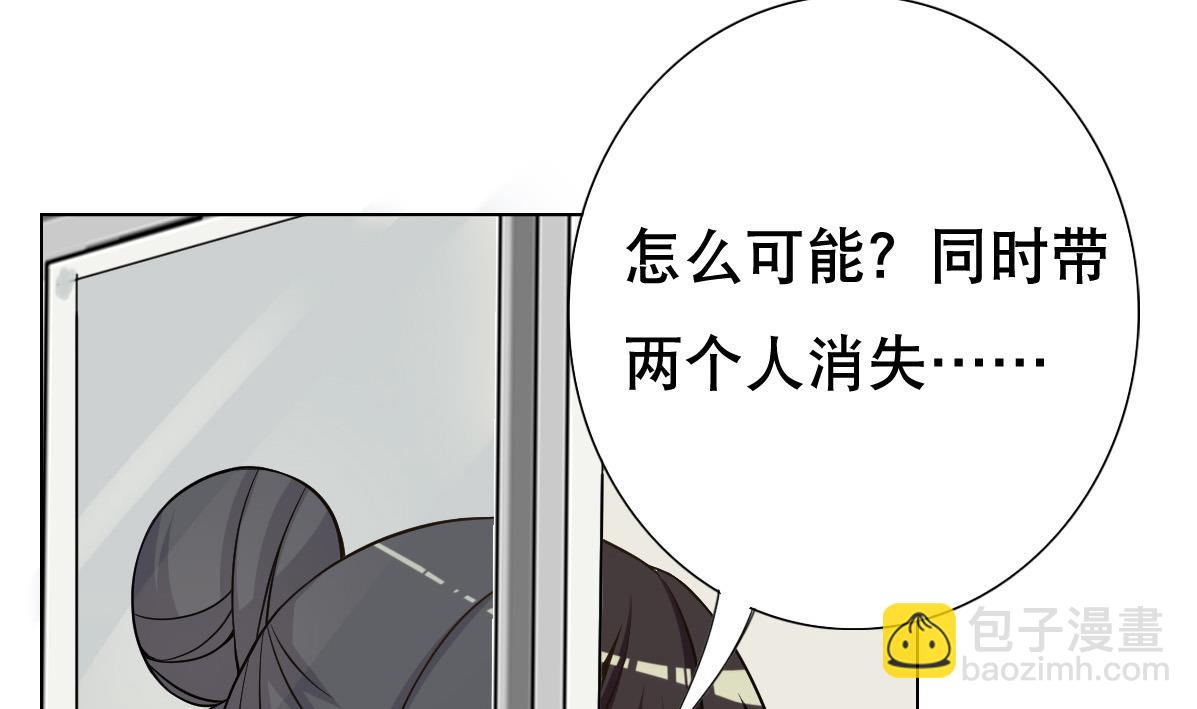 第38话 原来是你-第39话