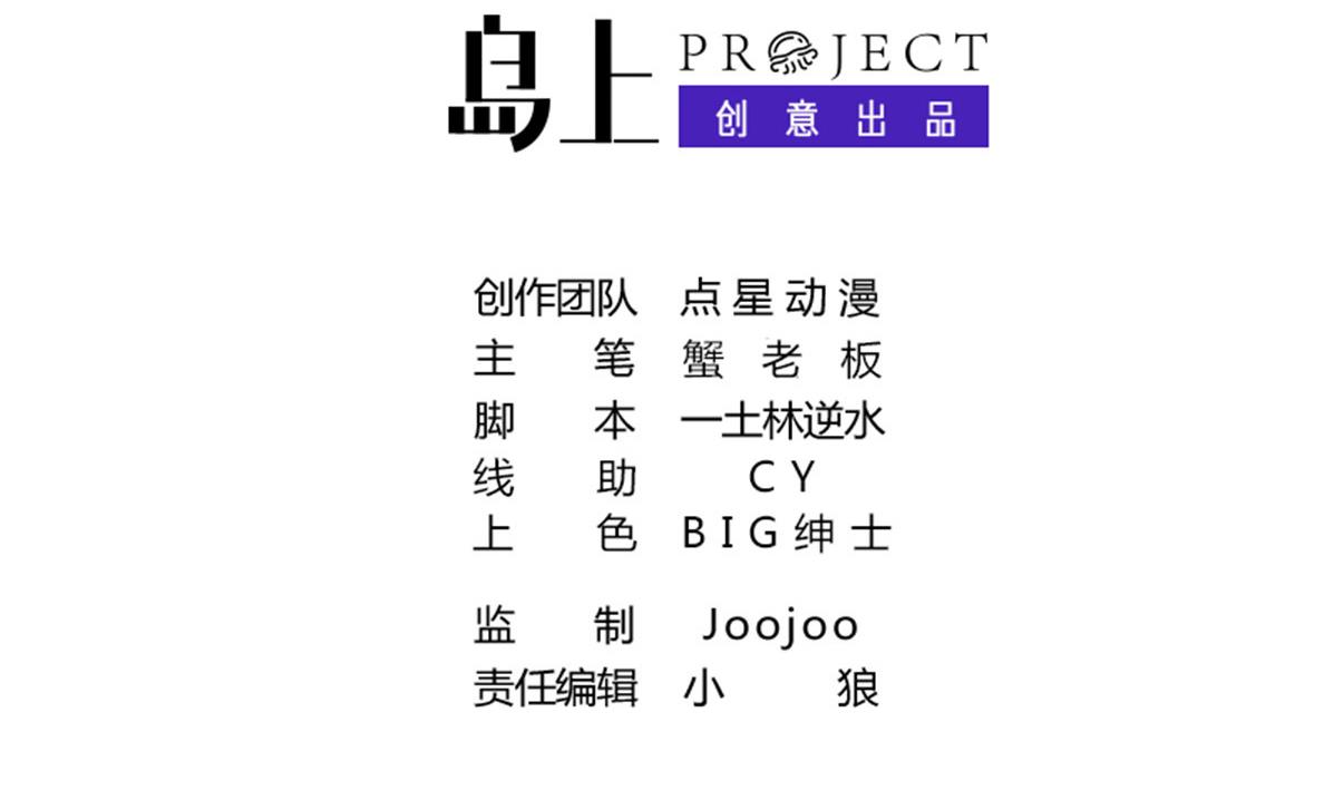第38话 原来是你-第39话