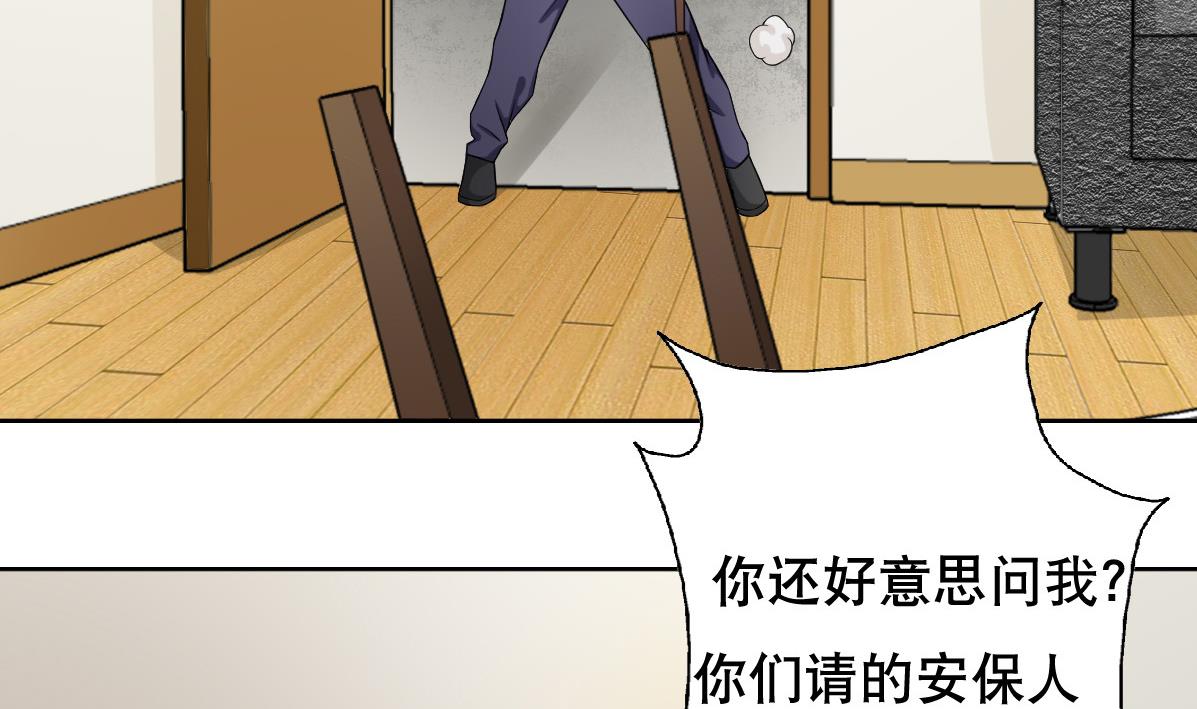 第38话 原来是你-第39话