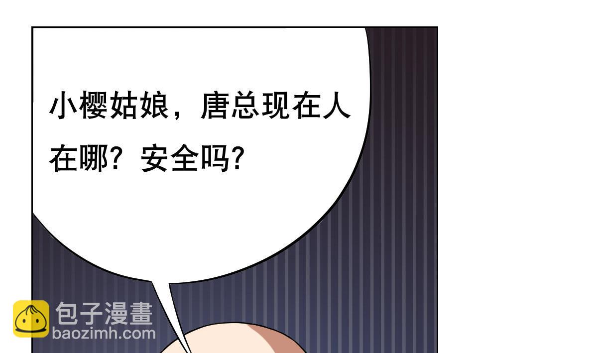 第38话 原来是你-第39话