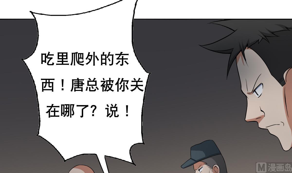 第38话 原来是你-第39话