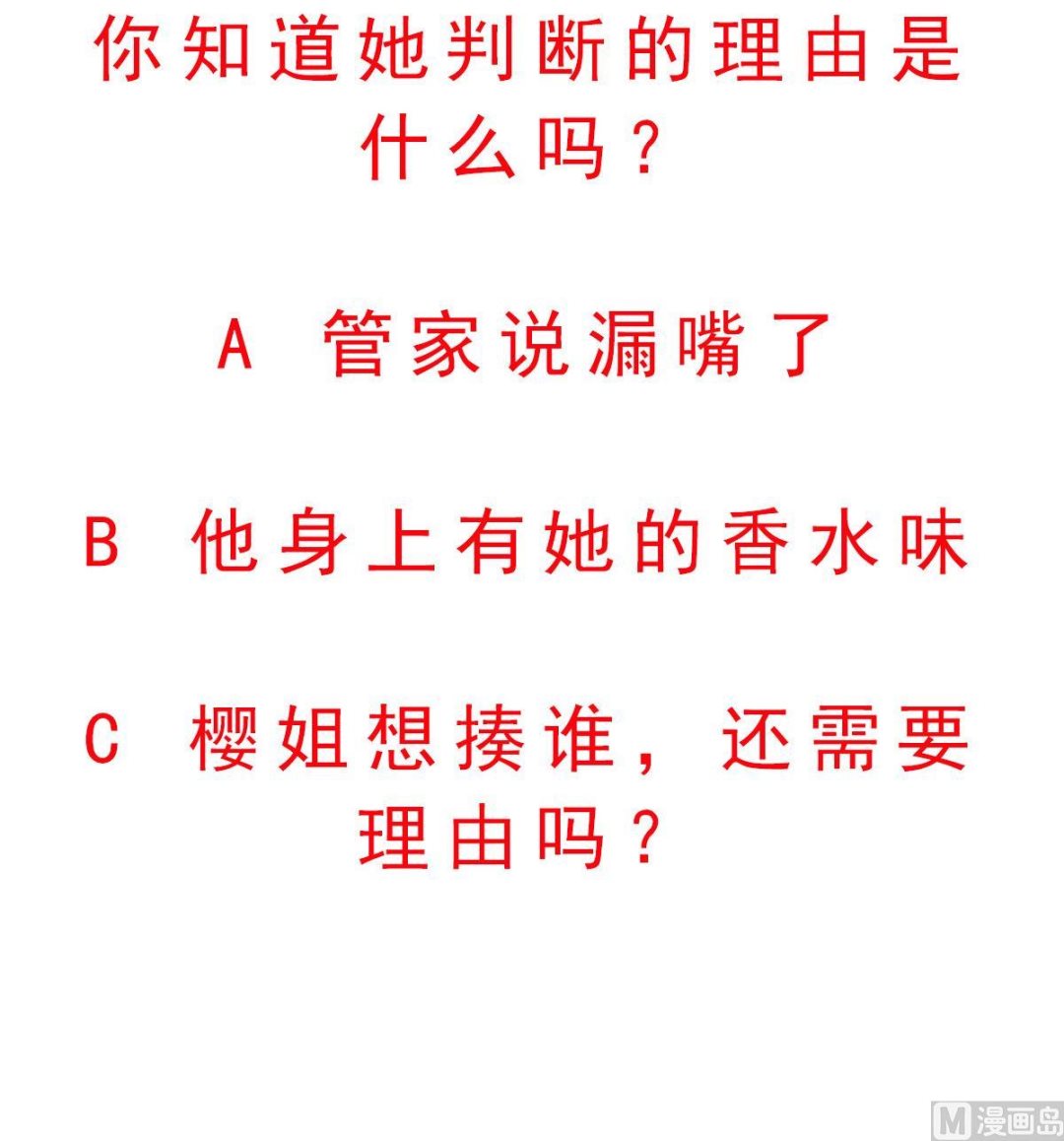 第38话 原来是你-第39话