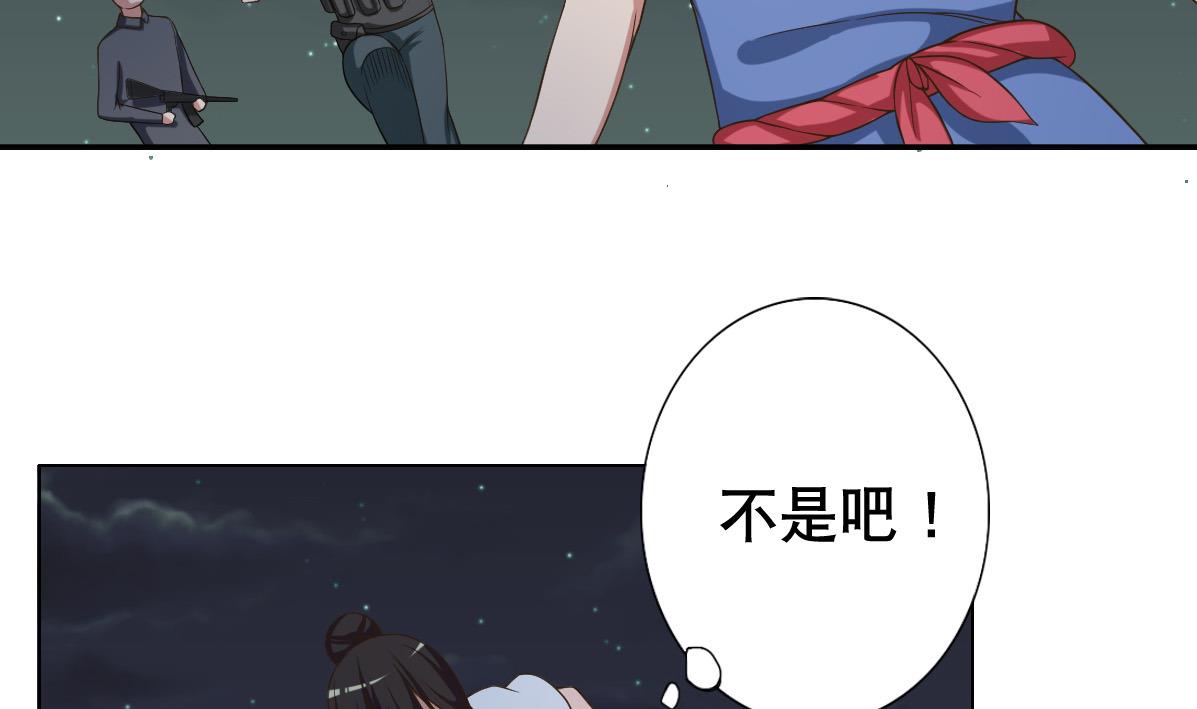 第38话 原来是你-第39话