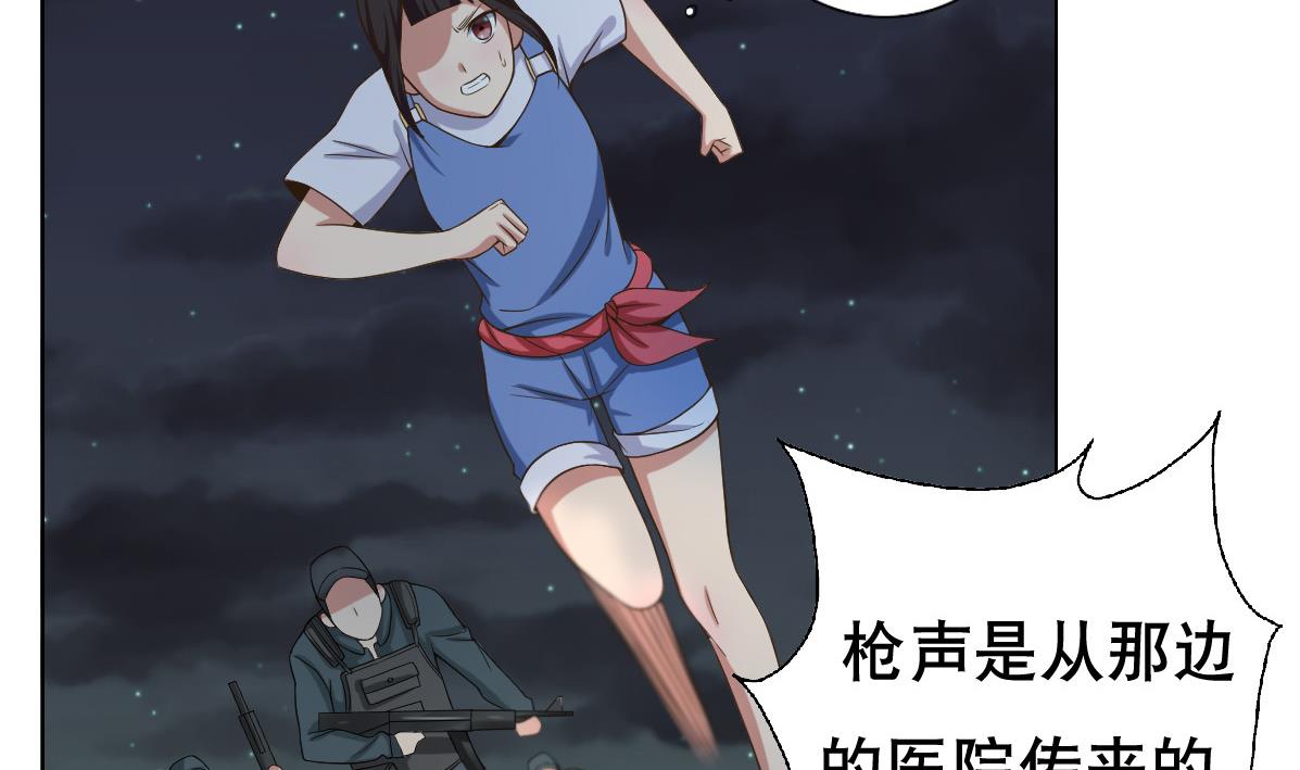 第38话 原来是你-第39话